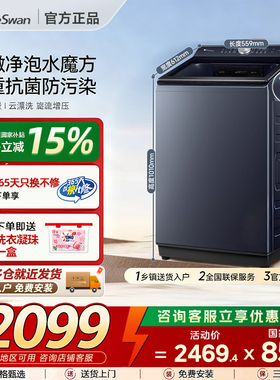 小天鹅水魔方家用全自动波轮10KG大容量变频洗脱一体洗衣机U2