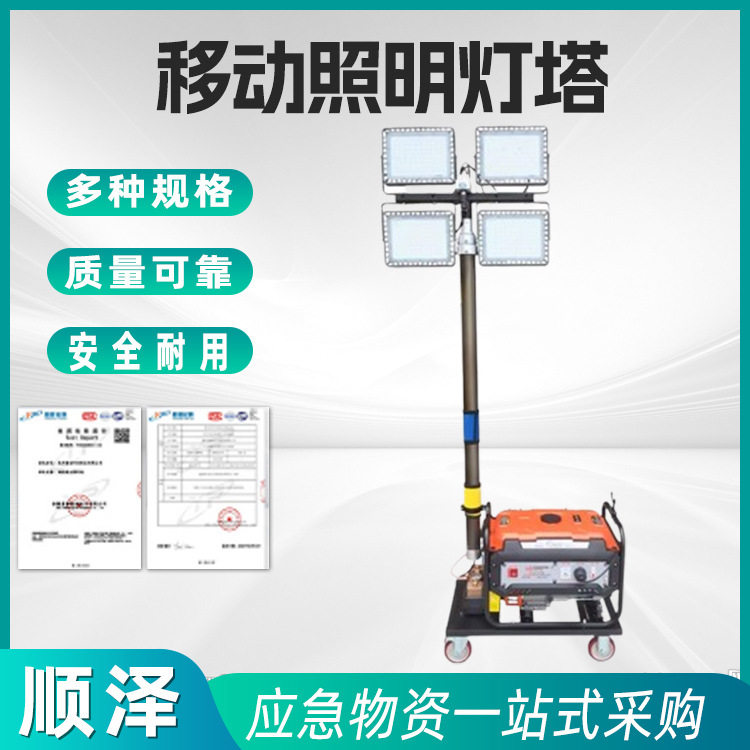 移动升降灯车LED户外照明汽柴油发电机手摇推车式应急施工地灯塔