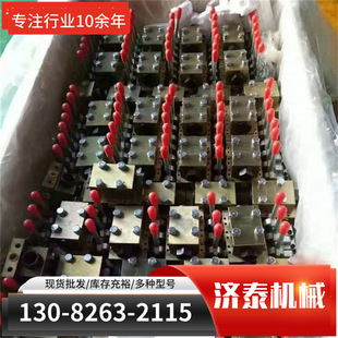 换向阀组厂家现货直供操纵阀组FHS200矿用液压支架配件其他矿山施