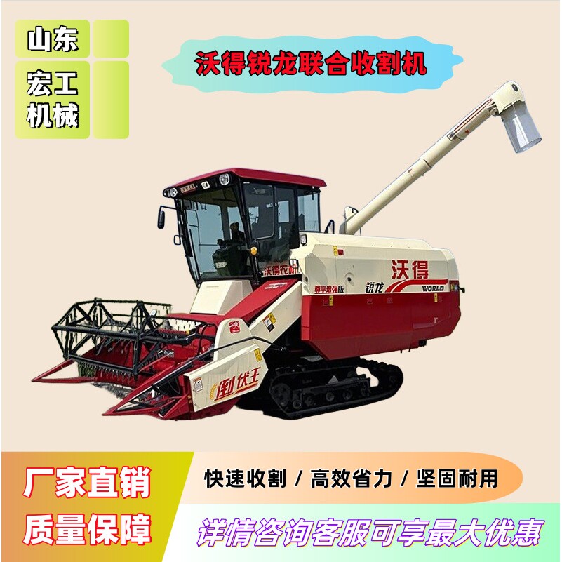 沃得大型履带式四驱联合收割机强动力稻麦兼收农用牧草秸秆收割机