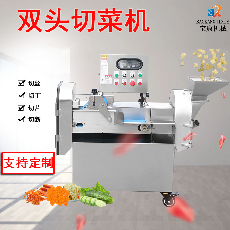变频双头切菜机 不锈钢切菜设备 全自动食堂土豆切丝机