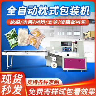 枕式包装机 面包蔬菜水果五金日用品包装机 全自动枕式包装机