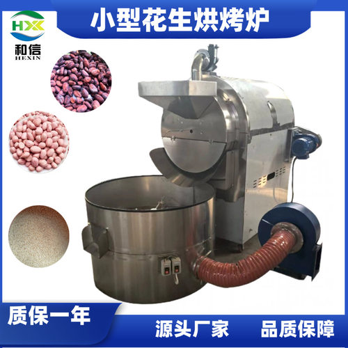 花生可可豆芝麻烘烤炉多滚筒瓜子豆类烘烤机