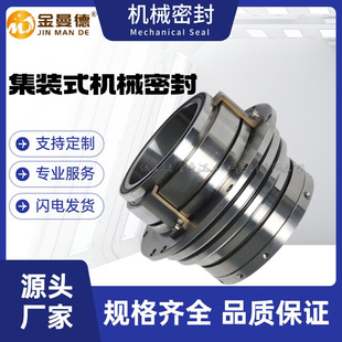 造纸压力筛机械密封 110 SAF 120 100 140机械密封