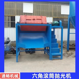 冲压件去毛刺滚筒抛光机鹅卵石倒角打磨机火烧铁滚筒干磨机 离心式