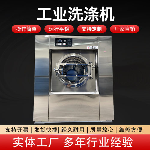 工业洗脱机商用水洗机酒店床单布草清洗机洗衣房洗涤设备优惠直销