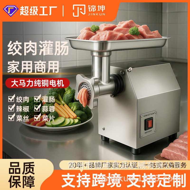 大型家用商用台式全钢型绞肉机绞肉加灌肠配置多种孔板不锈钢机头