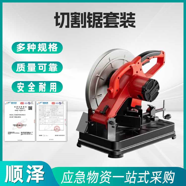消防切割锯套装应消服务站建设抢险破拆多功能切割成套工具