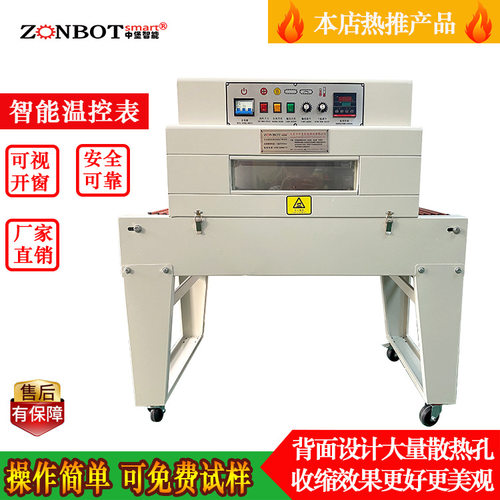 BS4020餐具热收缩膜包装机 自动热收缩机 热缩膜包装机