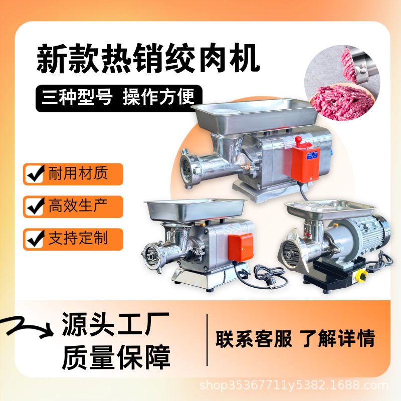 锦坤台式绞肉机商业用大容量全自动不锈钢灌肠搅馅碎肉机打肉机
