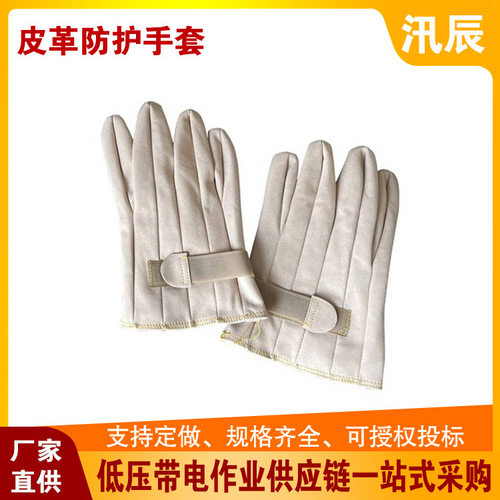 0.4kv不停电旁路作业工具AV4780皮革防护手套带电绝缘防护手套
