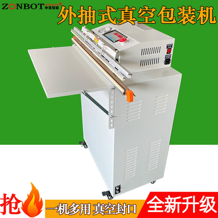 外抽式真空包装机厂家直销 食品保鲜干湿真空全自动封口机商用