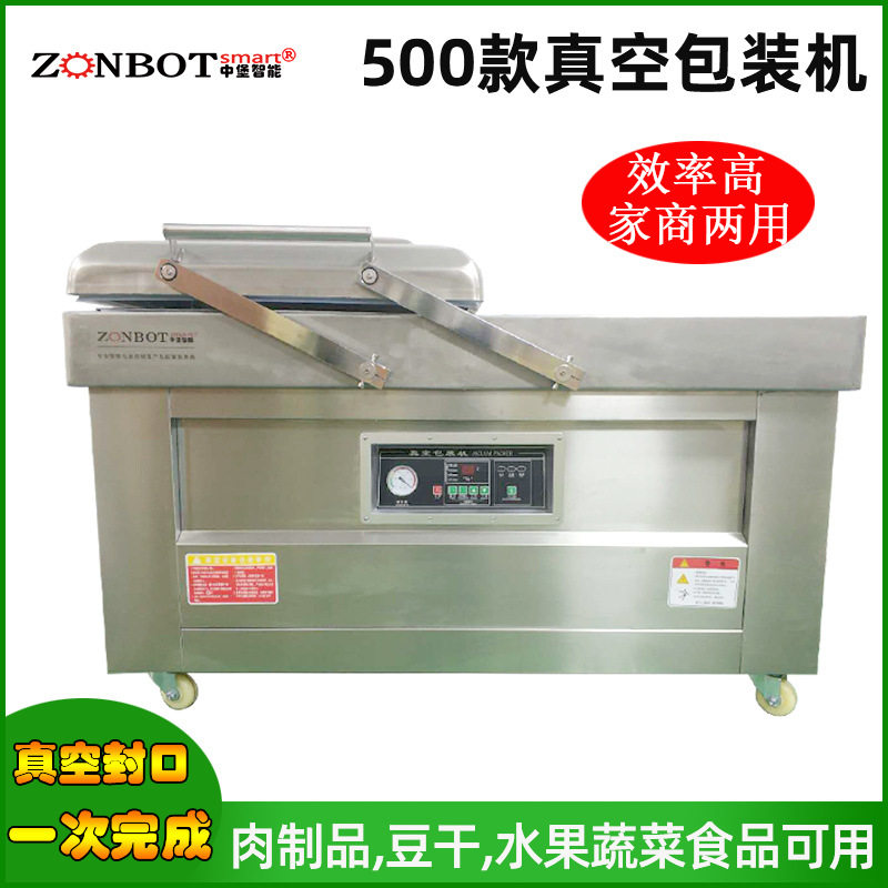 双室内抽真空包装机干湿两用抽真空包装机食品抽真空封口机真空机