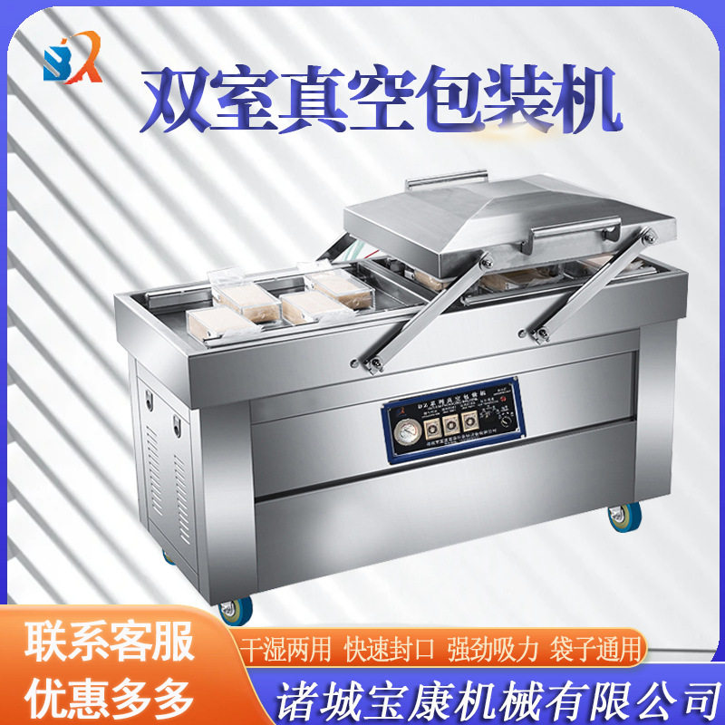 双室真空包装机干湿两用水果食品真空打包机  抽真空凹版封口机
