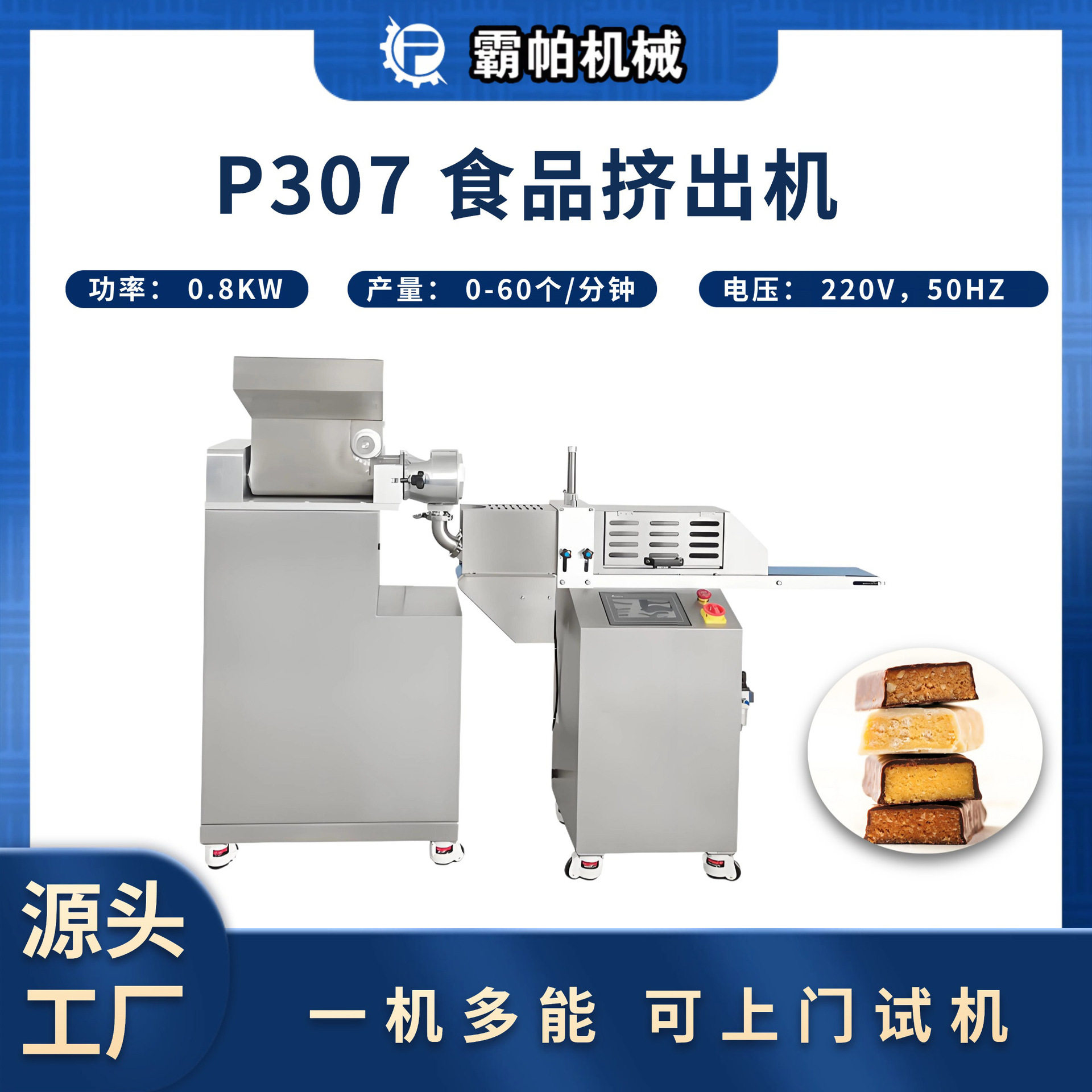 商用电动食品挤出机 不锈钢材质自动挤压器 节能耐用面团成型特价