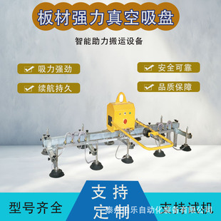 定制电动真空吸盘吊具石材玻璃钢板铝板激光切割上料板材吸吊机