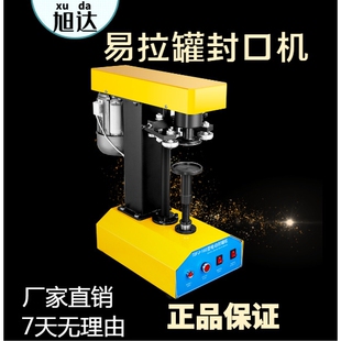 160全自动封罐机纸罐马口铁罐铝罐塑料罐压盖机易拉罐封口机 TDFJ
