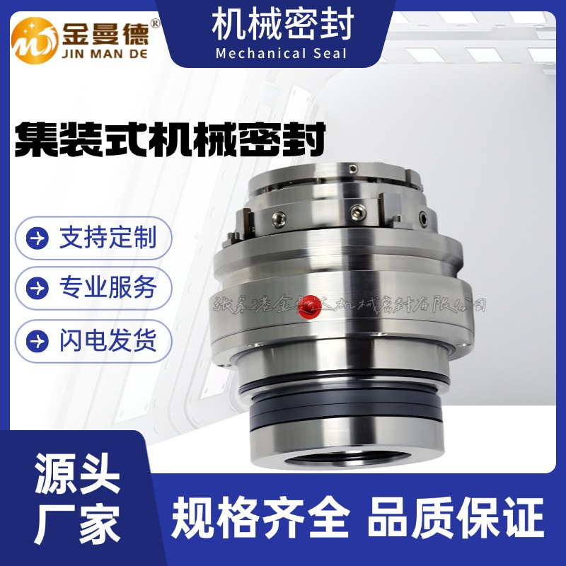 30SV25M机械密封 适用于电厂脱硫SHARPE侧搅拌机械密封 规格齐全