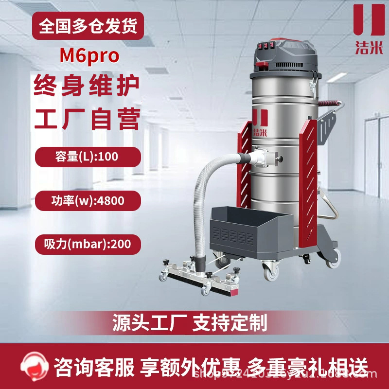 洁米大功率工业吸尘器旋风分离式吸尘器工厂车间开荒工业级吸尘器
