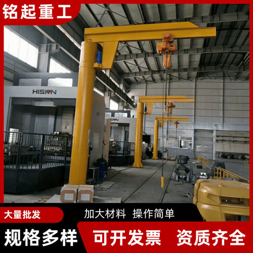 悬臂吊小型1吨立柱式单臂吊  悬臂吊起重机2吨单臂吊小型独臂吊