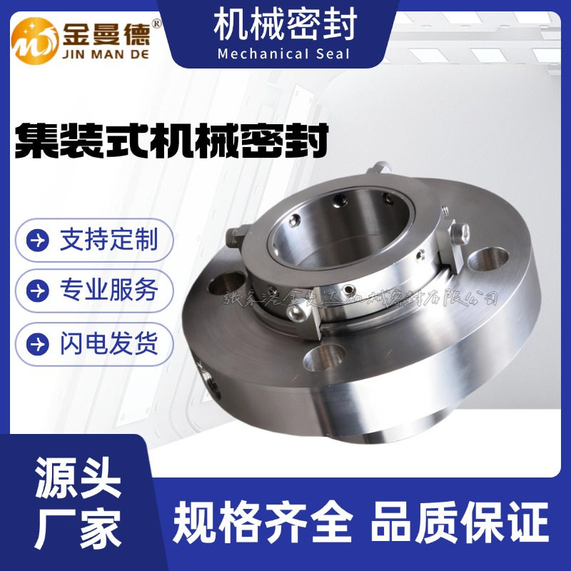 HRM机械密封 HMR3C机械密封 HR325机械密封 厂家直销