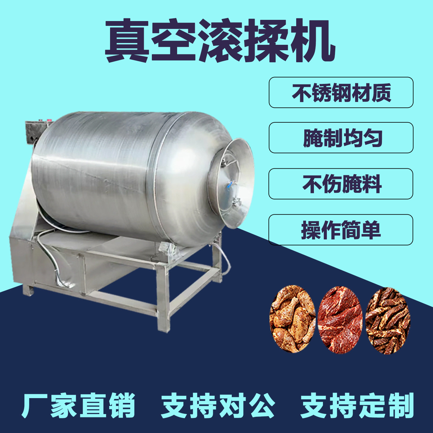 不锈钢真空滚揉机鸡翅鱼片拌料机酱牛肉嫩化机全自动肉制品腌制机