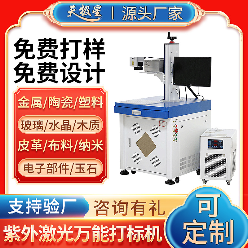 芯片激光打标机拆ic芯片打码机电路打磨刻字开盖机雕刻机紫光激光
