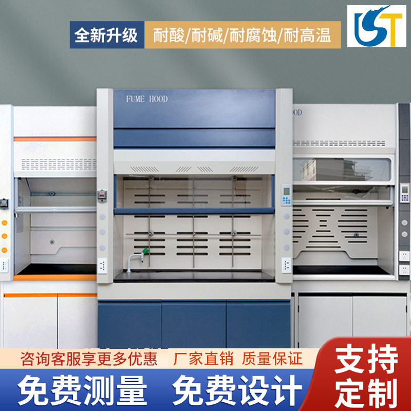 PP通风柜落地式排风柜物理化学实验耐高温酸碱腐蚀厂家通风橱,商业/办公家具,实验柜,淘宝优惠券,粉丝福利购,淘宝优惠卷