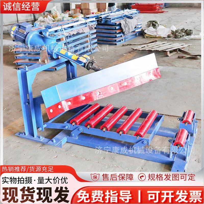 皮带输送机双侧侧犁式卸料器B800耐磨犁刀可变槽角犁式卸料器