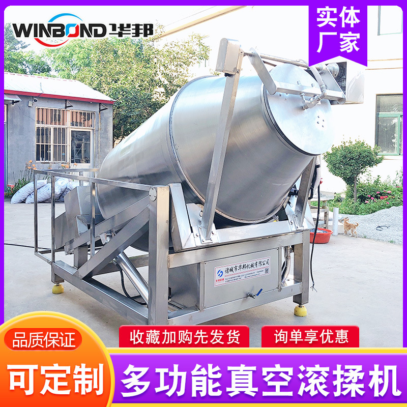 鸡腿肉腌制入味设备 不锈钢真空滚揉机 不锈钢呼吸式真空腌制机