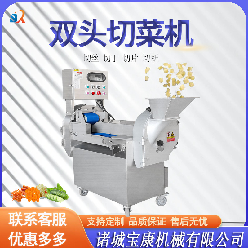 蔬菜切丝切条切丁机切片机 根茎类切菜机多功能商用土豆切片机