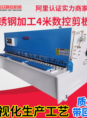 不锈钢数控剪板机裁板机E21S数控系统 4米电液折弯机不锈钢折板机