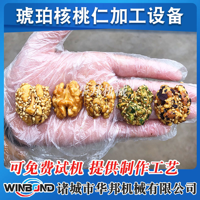 琥珀核桃仁搅拌炒锅 芝麻糖全自动化糖锅 制作琥珀核桃仁机器