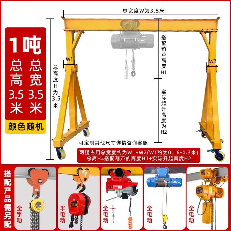 龙门架1t2t3T5吨小型起重葫芦可移动手推电动手动升降龙门吊架