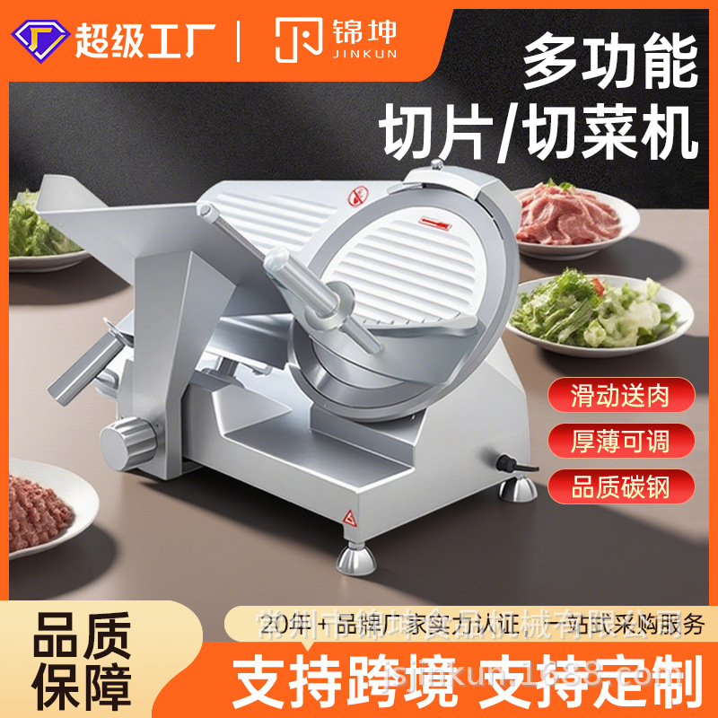 锦坤豪华商超用切片机商用半自动肥牛卷火锅店绞肉机冻肉刨肉厂家