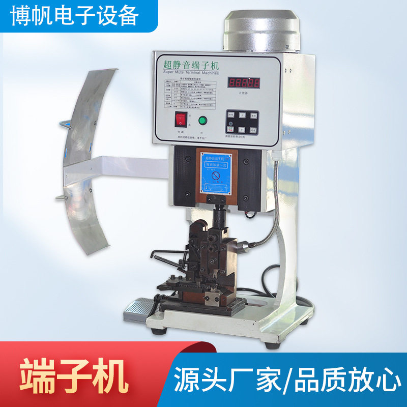 宁波超静音端子机  端子压接机半自动端子压线机连剥带打 端子机,清洗/食品/商业设备,包子机,淘宝优惠券,粉丝福利购,淘宝优惠卷