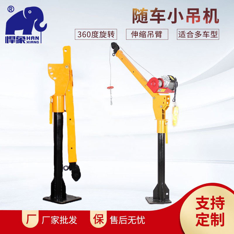 车载吊运机车用小吊机12V24v随车小吊机皮卡货车小型吊运机提升机