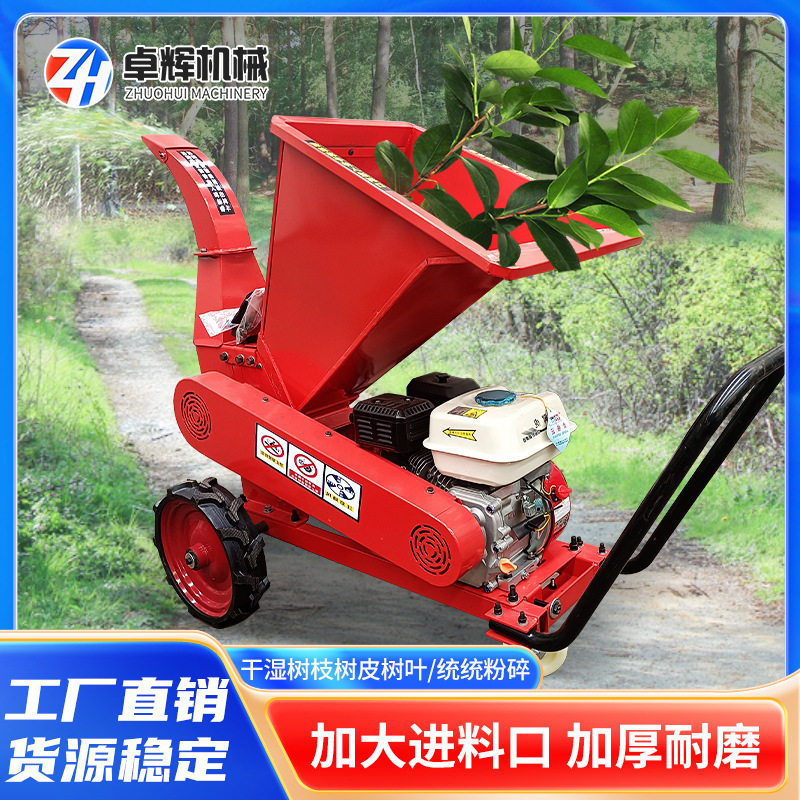 园林果园树枝粉碎机手推移动式木材粉碎机树叶柴油可移动粉碎设备