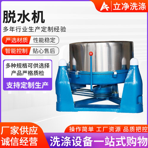 工业高速离心脱水机专用食品化工脱水设备升离心分离器甩干机