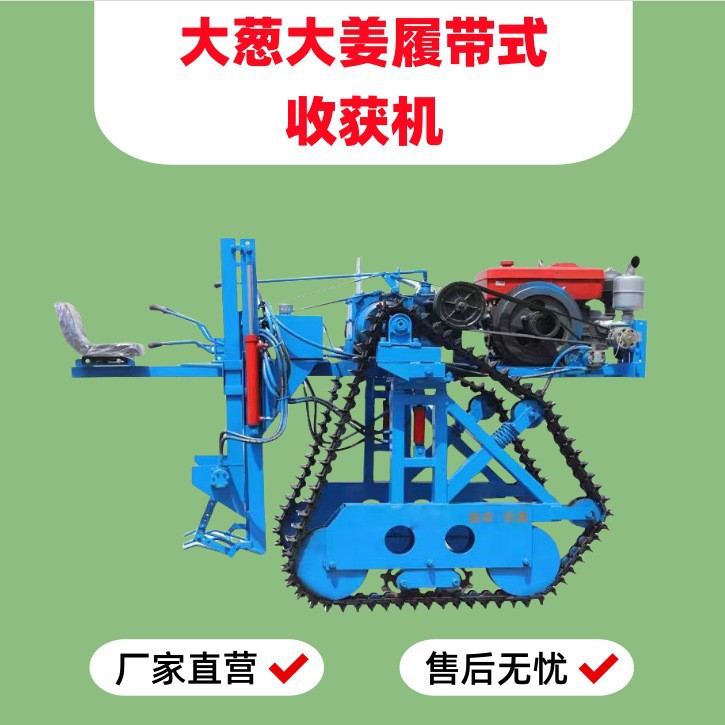 25马力农用大葱收获机乘坐式多功能挖葱机大葱大姜收获机厂家直营