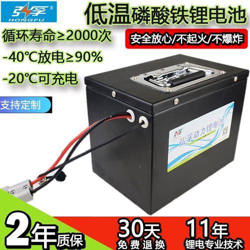 弘孚-40℃磷酸铁锂电池12V24v机器人大功率AGV低温电池