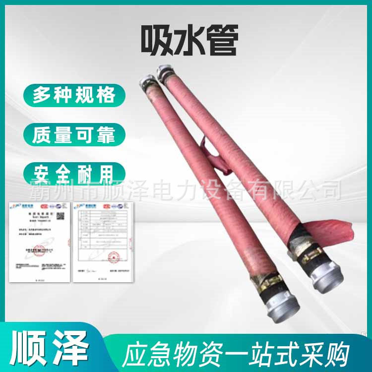 内扣螺纹改快速接口吸水软管比武轻型消防吸水管消防车进水管