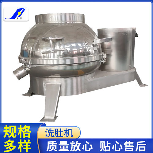牛羊洗肚机全自动304不锈钢屠宰猪肚毛肚清洗机高效能搅拌机机械