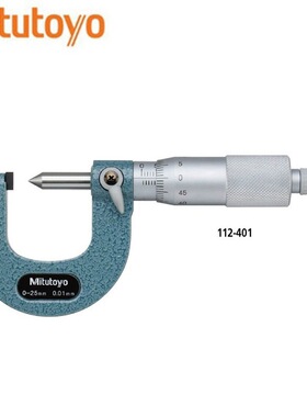 Mitutoyo三丰112-401刻度压接高度千分尺0-25*0.01mm 三丰CHM-25