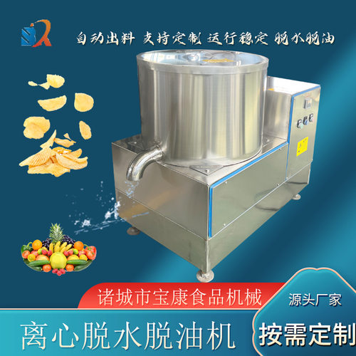 饺子馅脱水脱油机 甩干机脱水设备青菜甩干机 荠菜清洗自动脱水机