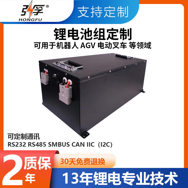 定制锂电池48V110AH 大功率机器设备锂电池大容量长续航锂电池组