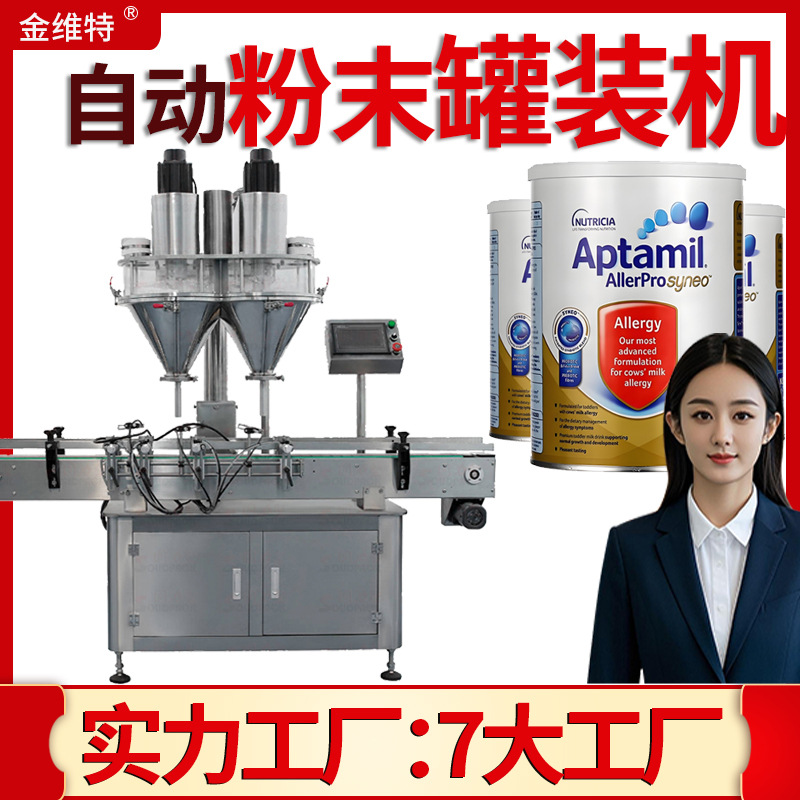 益生菌粉小蓝瓶灌装机 全自动高速瓶装调味粉灌装机 奶粉灌装机