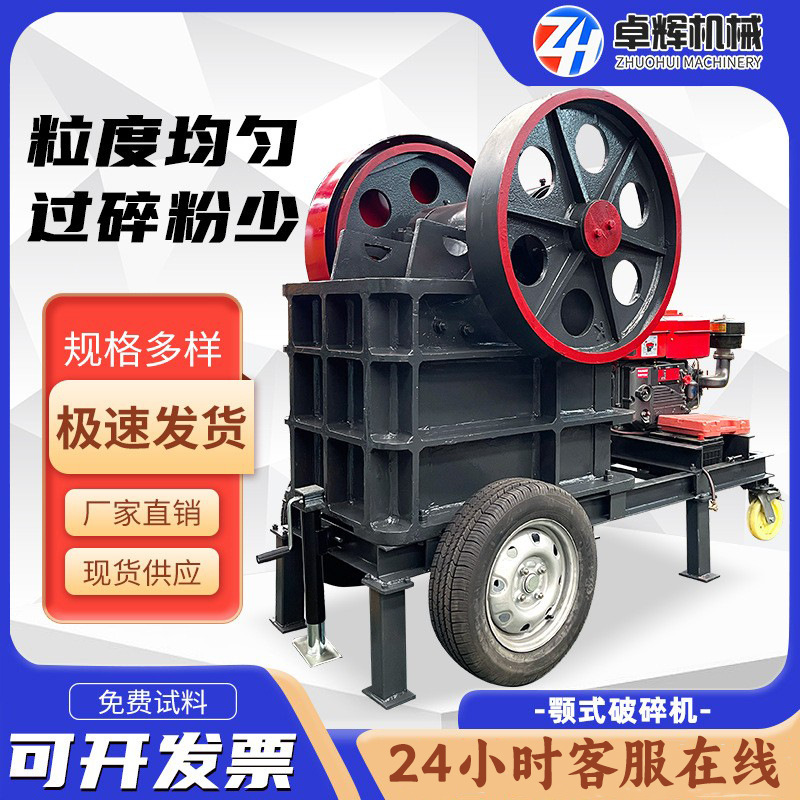 定制石料颚式破碎机 矿山石块颚破粉碎机 老虎口碎石机厂家