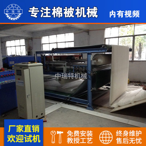 新品上市小型棉被生产线小型棉被生产设备棉被生产线