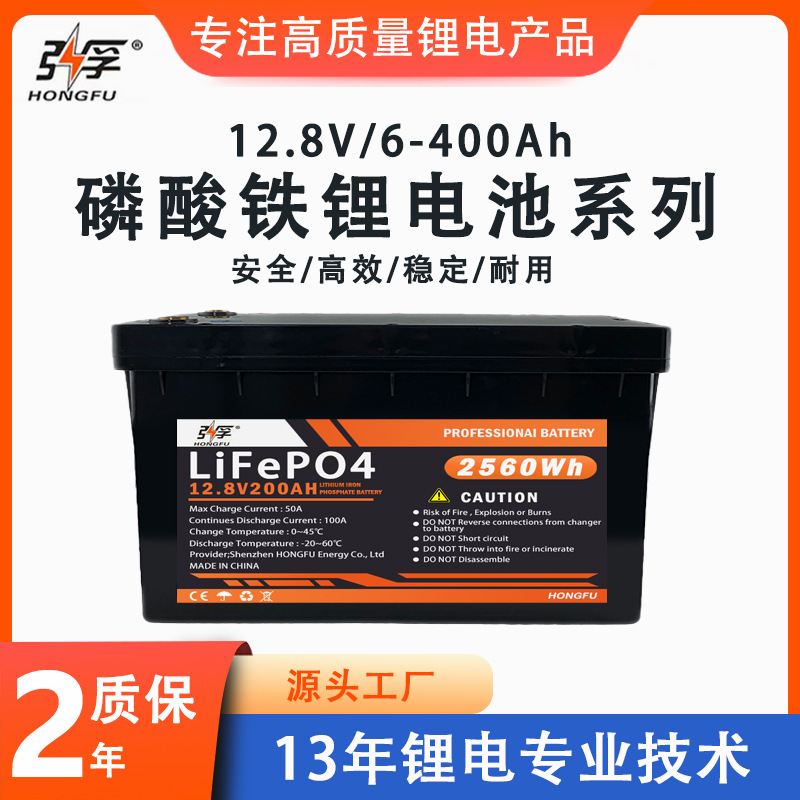 12v100ah磷酸铁锂储能电池便携户外露营应急电源300Ah光伏锂电池